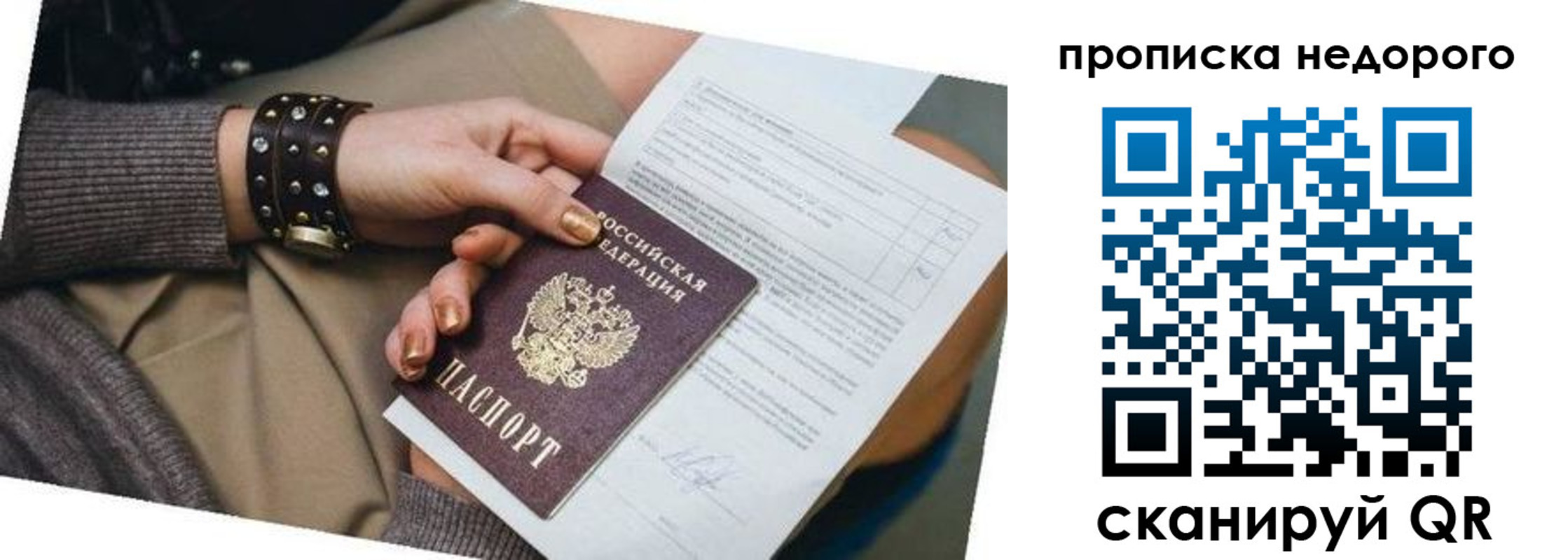 прописка штамп в Ростове-на-Дону