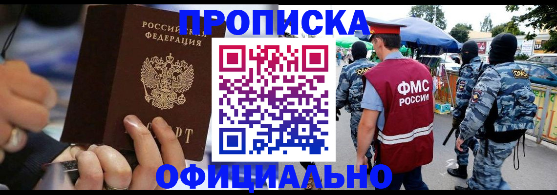 временная регистрация 2025 в Ростове-на-Дону