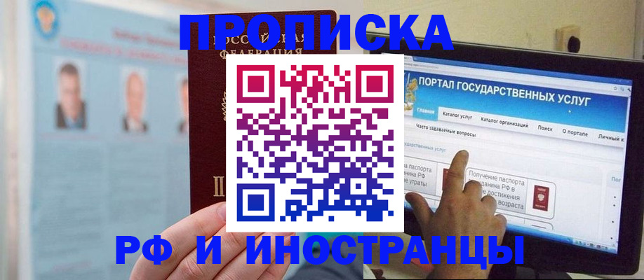 временная регистрация надежно в Ростове-на-Дону